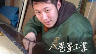 四代目  八巻太一プロフィール