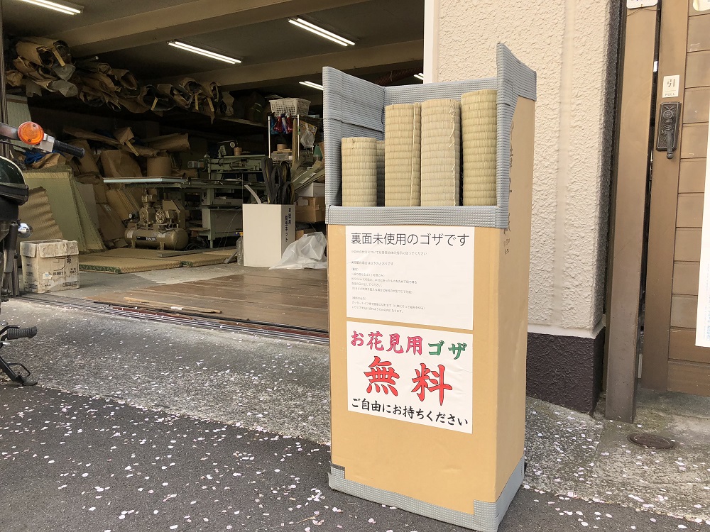 文化放送なかじましんや土曜の穴 東京都北区の畳店 畳の凹み ヘリなし畳は八巻畳店