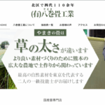 【畳】熊本県八代市へ東京の畳屋が10回目の藺草（いぐさ）刈取り【2025】