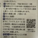 畳の香りに包まれて～畳の魅力を学びませんか～