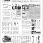全国商工新聞に当店の取組が掲載されました