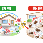 和室で見かける害虫と、予防・駆除方法　その3